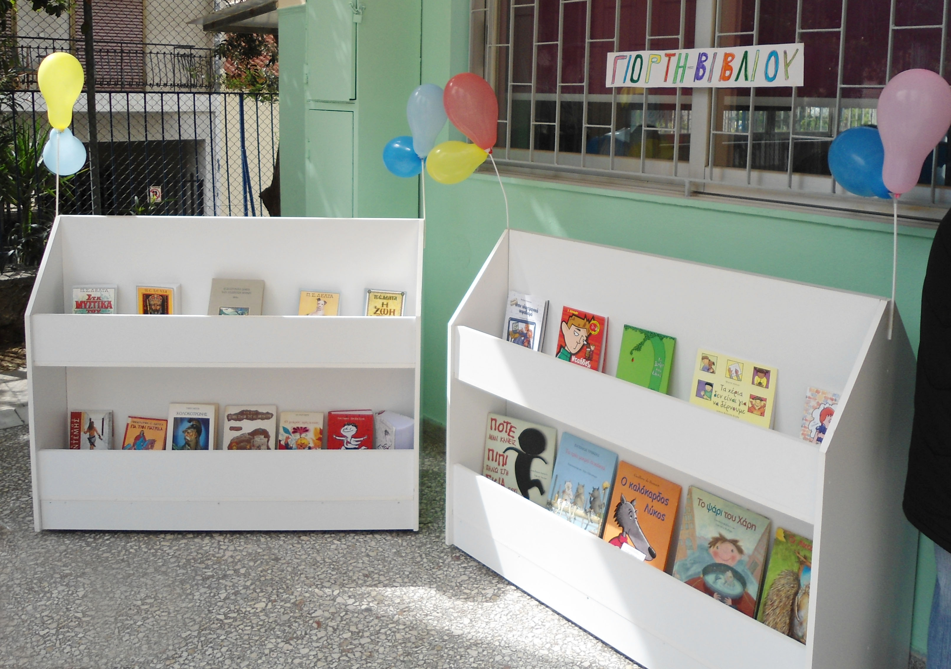 Πρότυπη Βιβλιοθήκη απέκτησε το 7ο Δημοτικό Σχολείο Νίκαιας